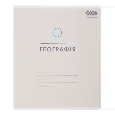 Зошит учнівський загальний PASTEL 48 аркушів клітинка географія KIDS LINE ZB.1701-09