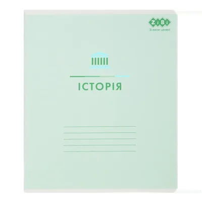 Зошит учнівський загальний PASTEL 48 аркушів клітинка історія KIDS LINE ZB.1701-04