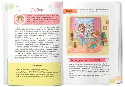 Зрозуміла психологія. Світ почуттів та емоцій. Кристал Бук — фото 2